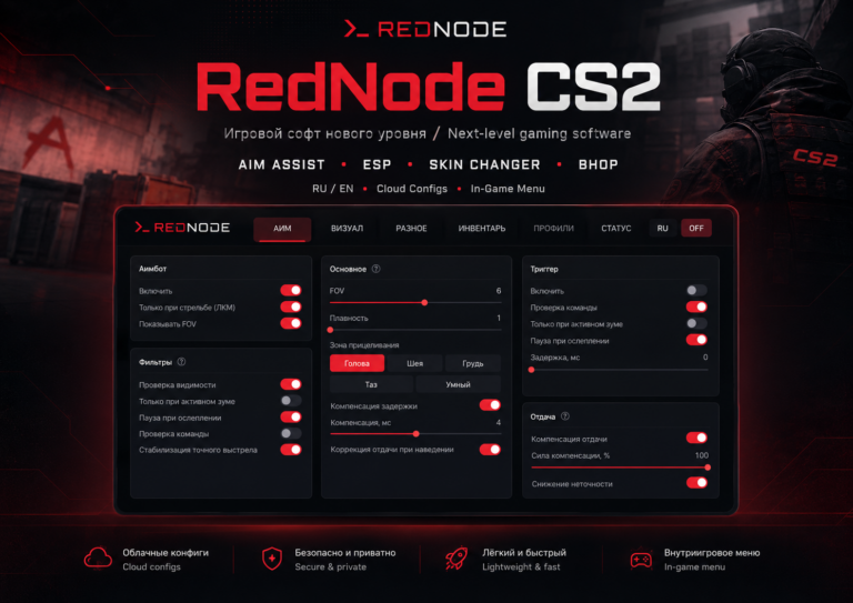 RedNode CS2