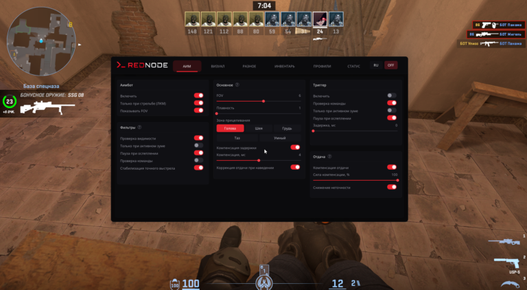 RedNode CS2 — скриншот интерфейса