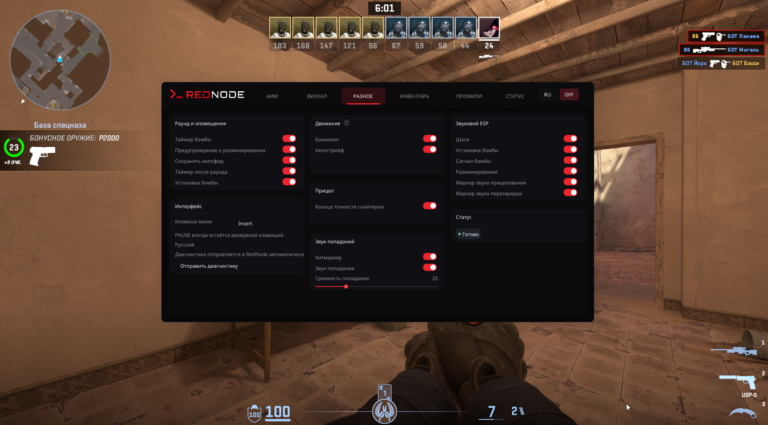 RedNode CS2 — скриншот интерфейса