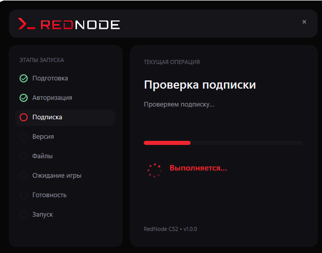 RedNode CS2 — скриншот интерфейса
